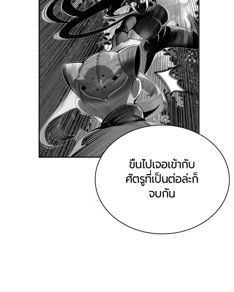 Jungle Juice ตอนที่ 50 หน้า 12
