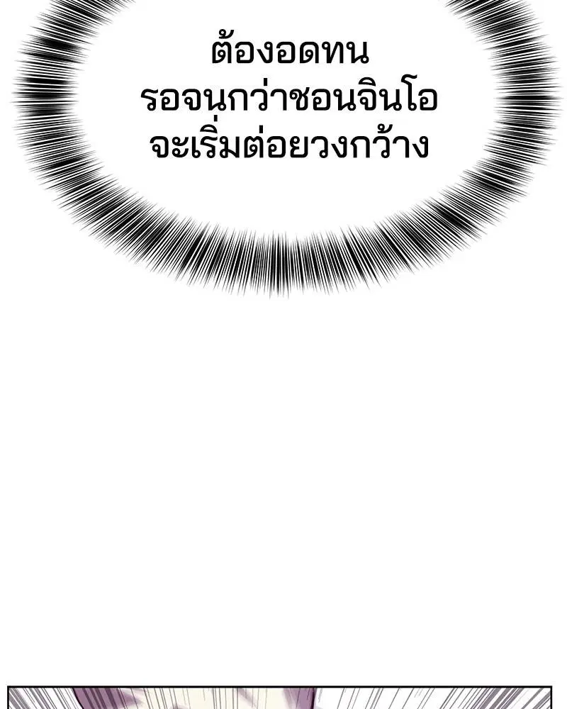 The Boy of Death ตอนที่ 46 หน้า 64