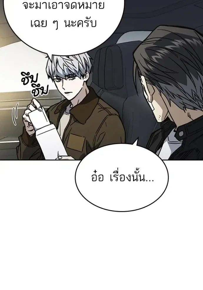 Study Group ตอนที่ 247 หน้า 26