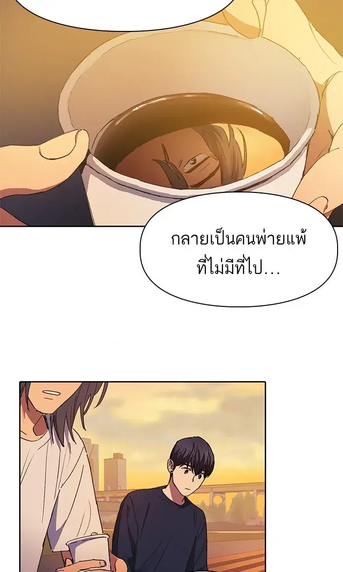 The S-Classes That I Raised (My S-Class Hunters) ตอนที่ 15 หน้า 32