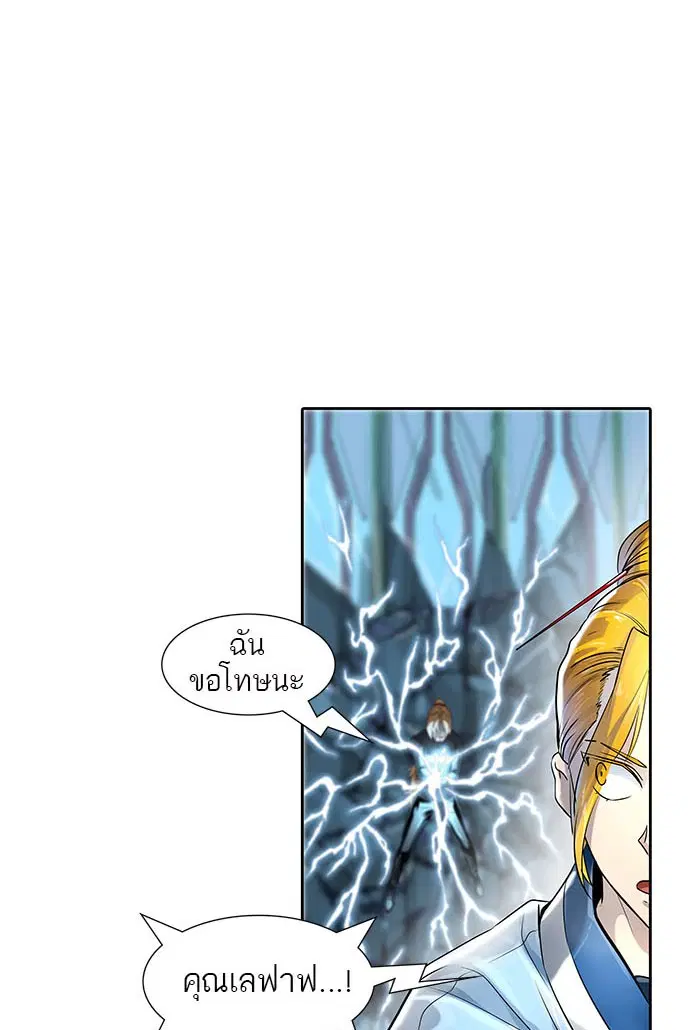 Tower of God ตอนที่ 520 หน้า 178