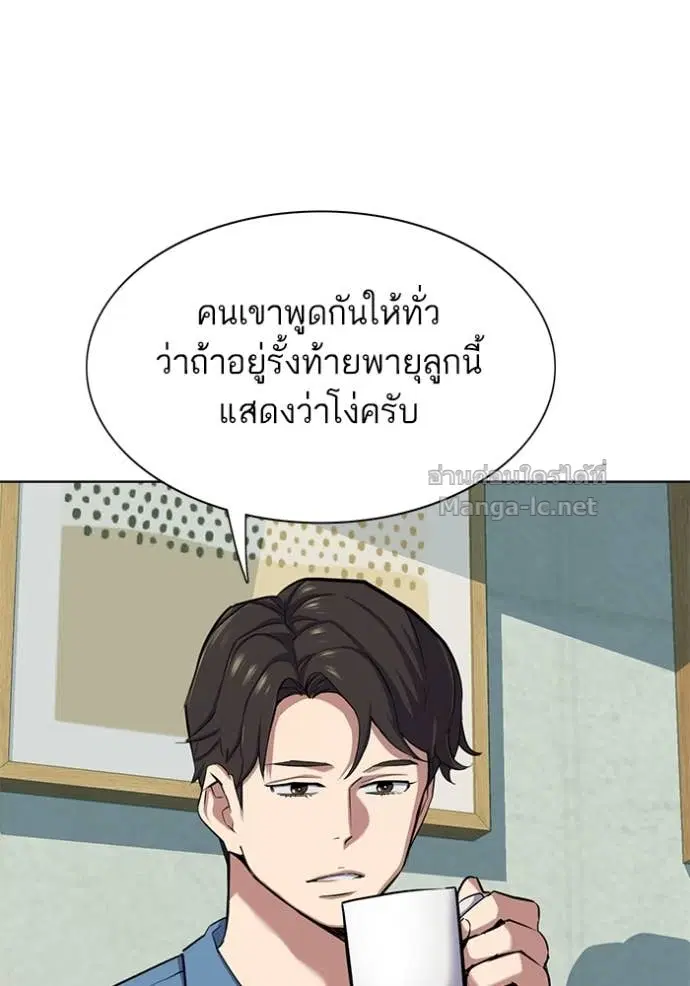 Reborn Rich ตอนที่ 107 หน้า 7
