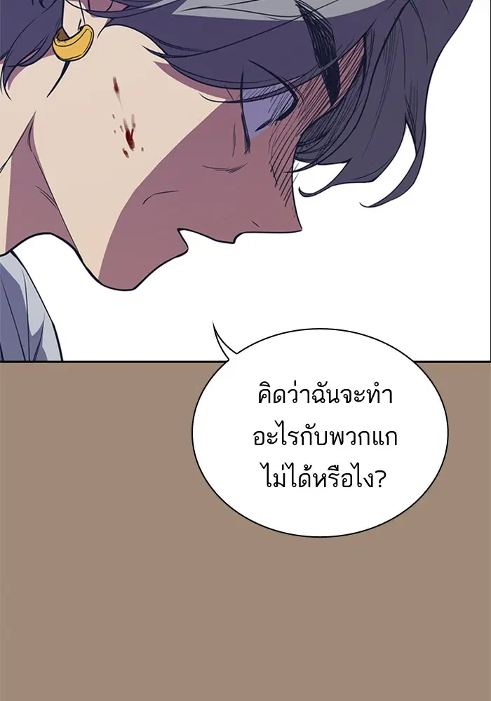 Study Group ตอนที่ 86 หน้า 64
