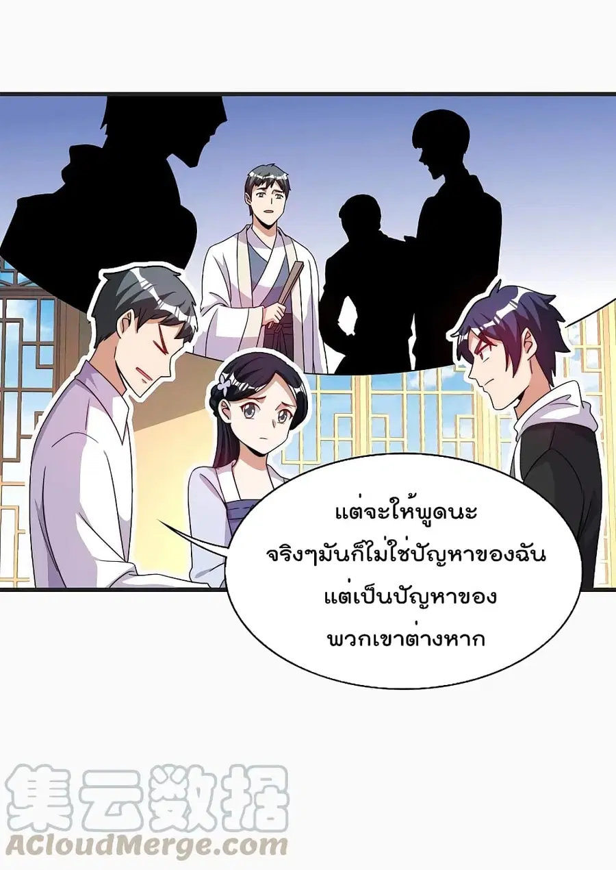 I am The Richest in The World ตอนที่ 246 หน้า 25
