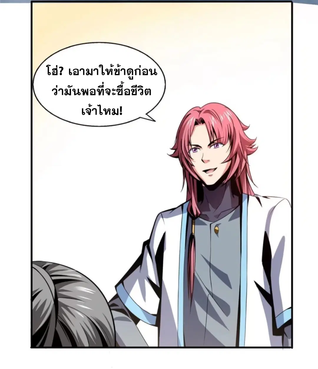 Library to Heaven’s Path ตอนที่ 35 หน้า 19