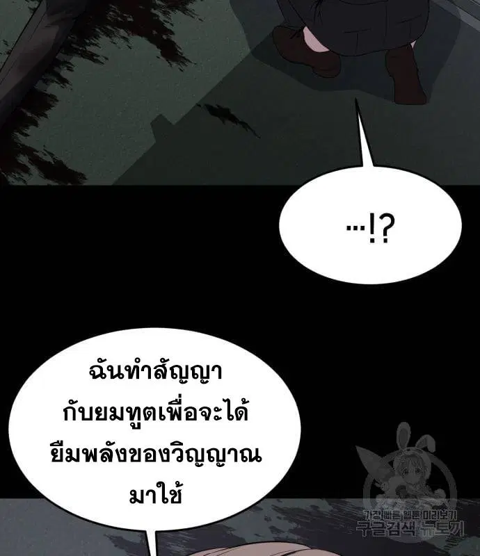 The Boy of Death ตอนที่ 154 หน้า 152