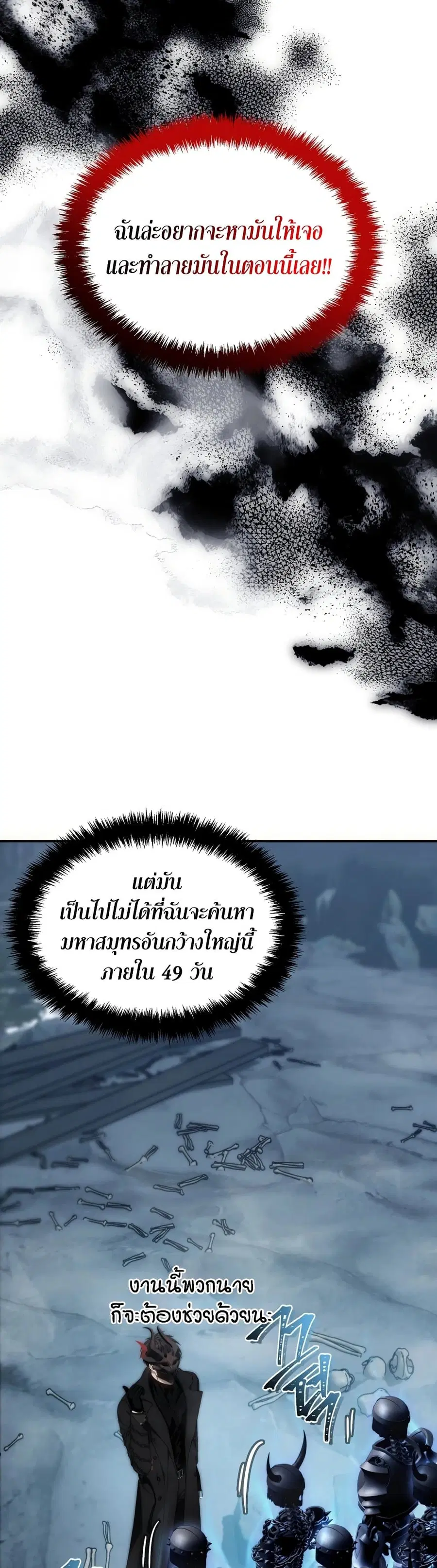 Ranker Who Lives A Second Time ตอนที่ 174 หน้า 16