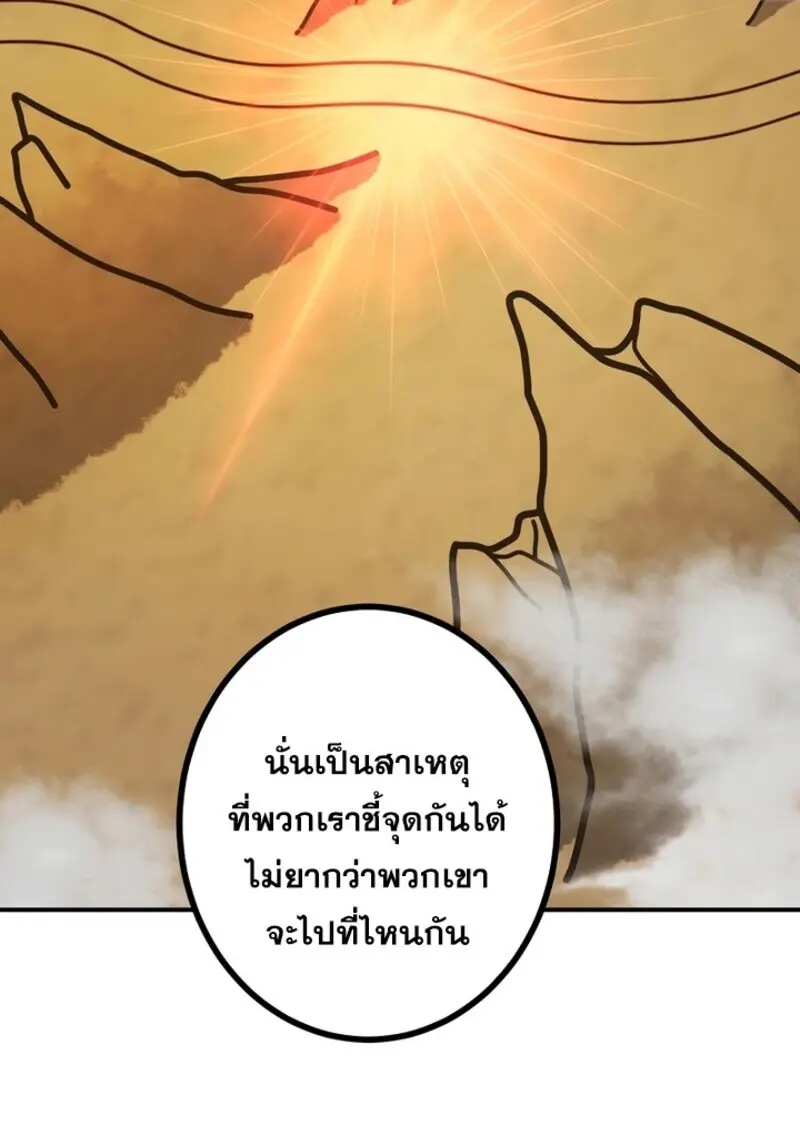 The Strongest Assassin Gets Transferred To Another World With His Whole Class ตอนที่ 57 หน้า 9