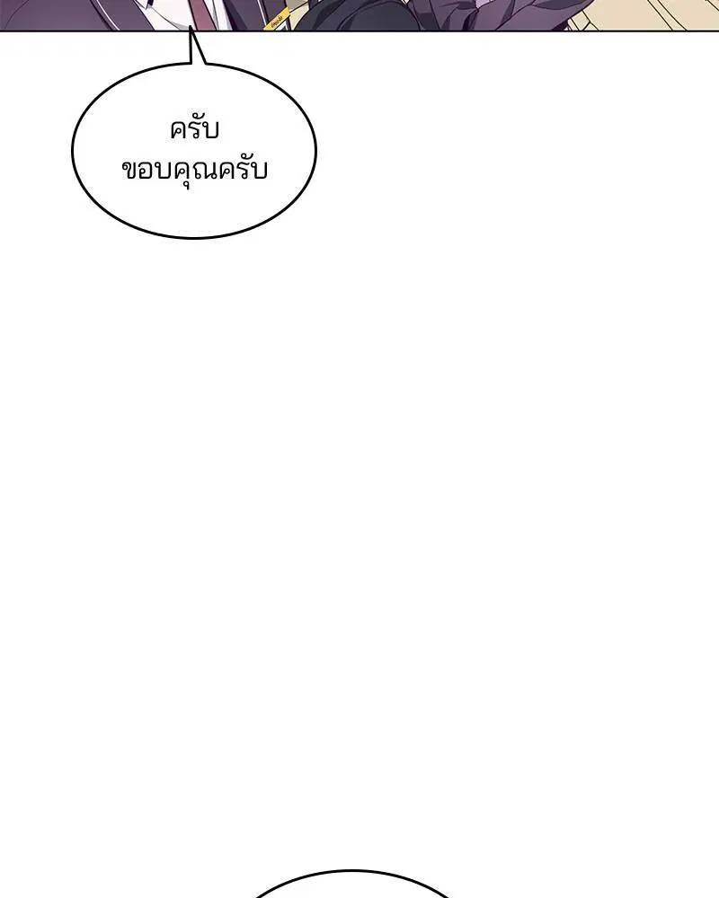 The Boy of Death ตอนที่ 53 หน้า 15