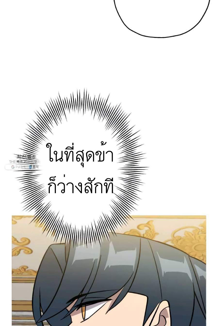 The Story of a Low-Rank จากเบี้ยสู่ราชัน ตอนที่ 53 หน้า 22