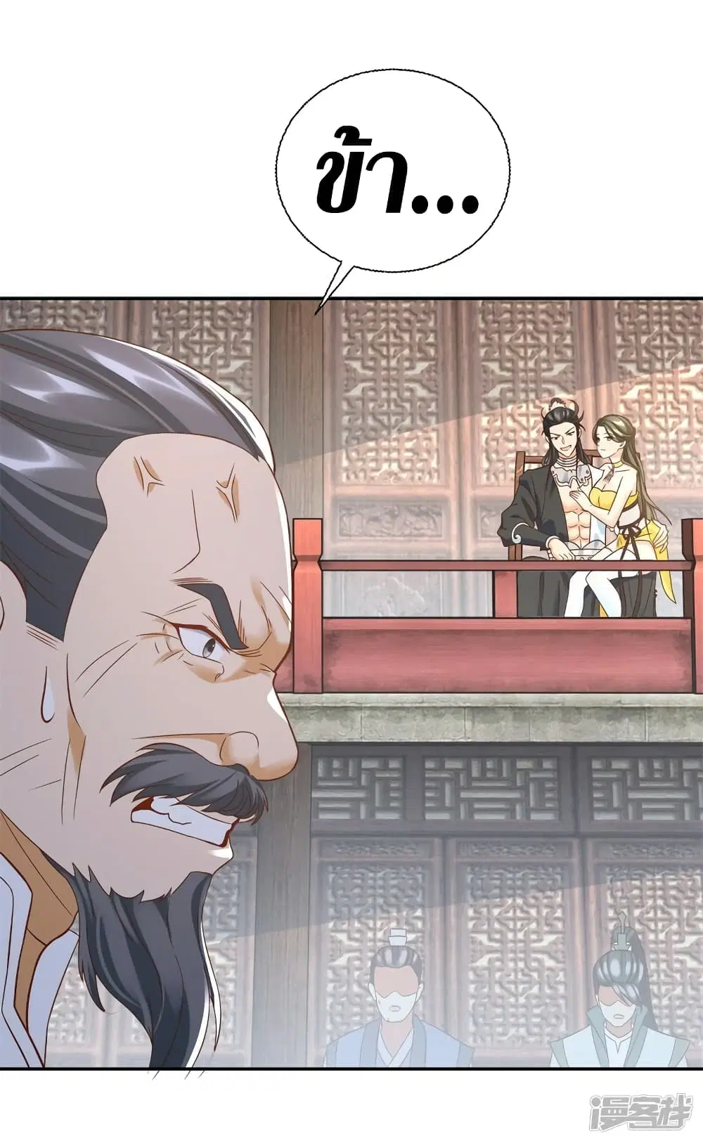 Zhi Zun Chong Sheng ตอนที่ 208 หน้า 18