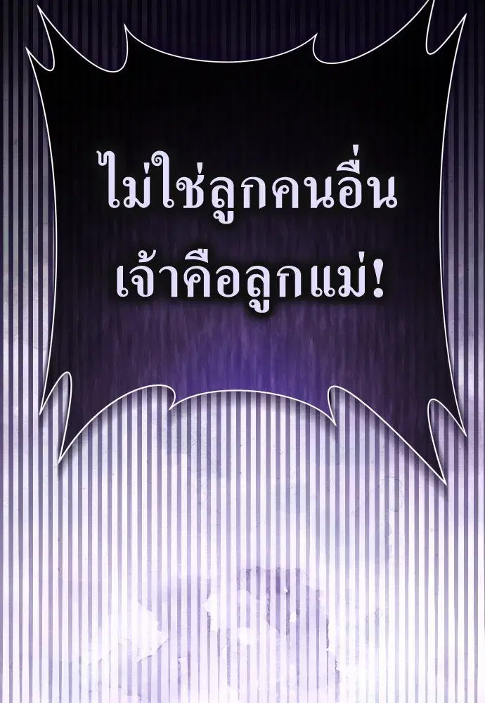 Your Throne ตอนที่ 186 หน้า 121