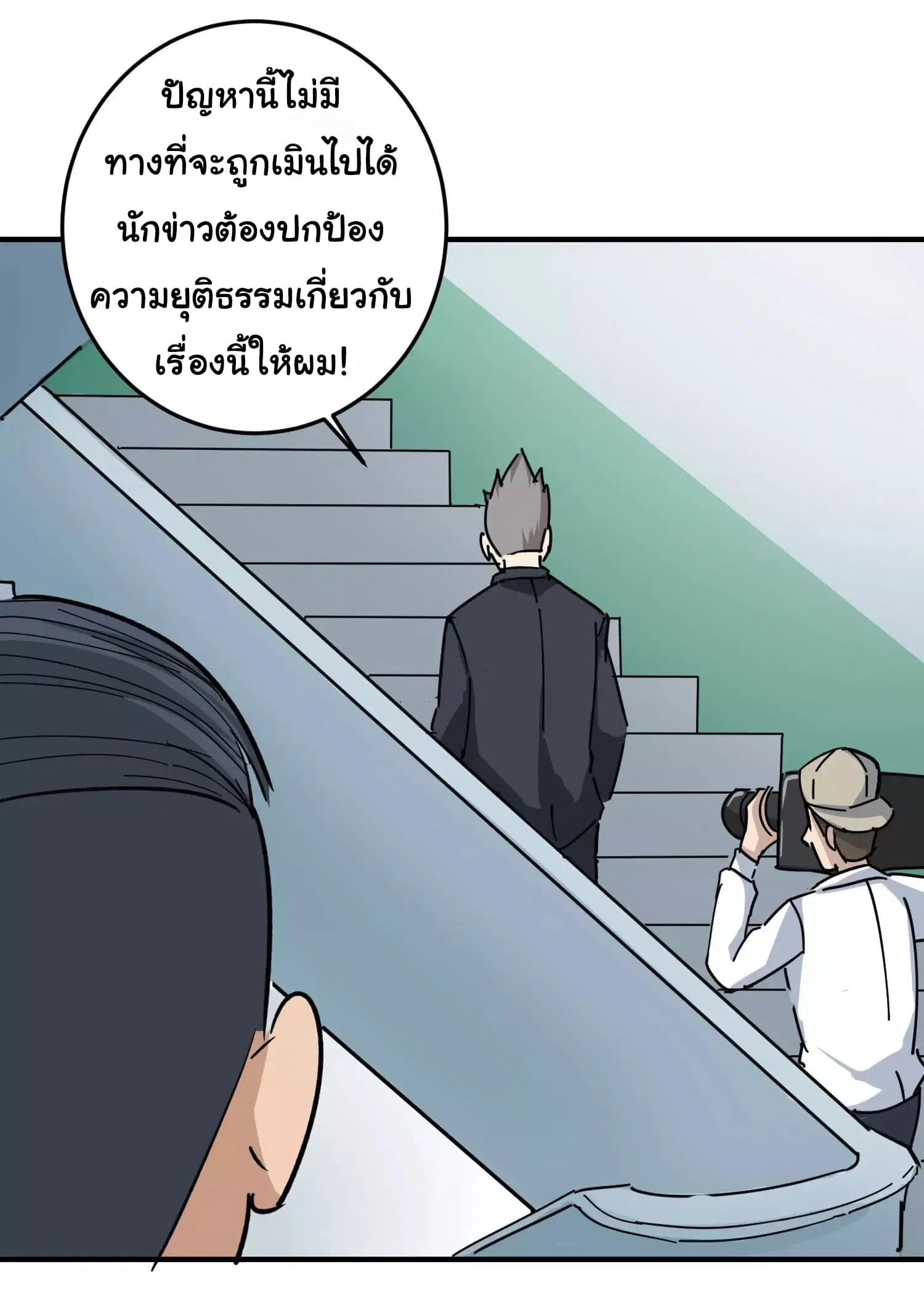 School Flower Master ตอนที่ 13 หน้า 35