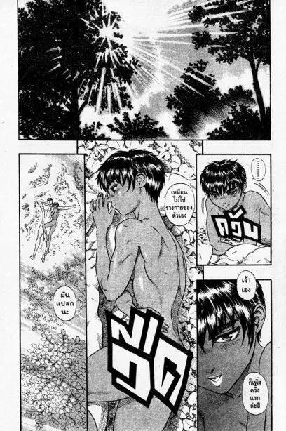 Berserk ตอนที่ 63 หน้า 4