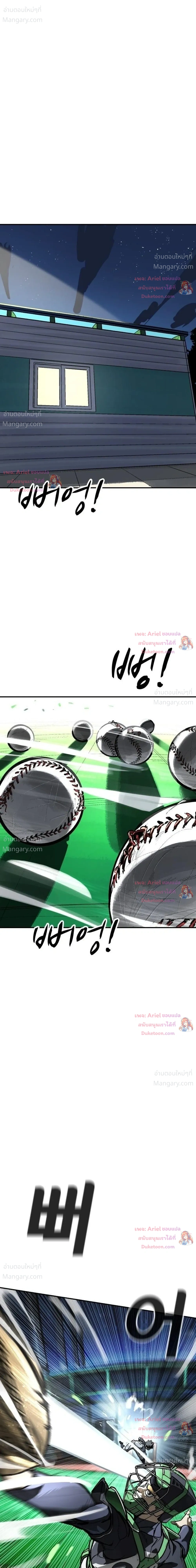 Winning Shot! – ลูกสู่ฝัน! ตอนที่ 132 หน้า 33