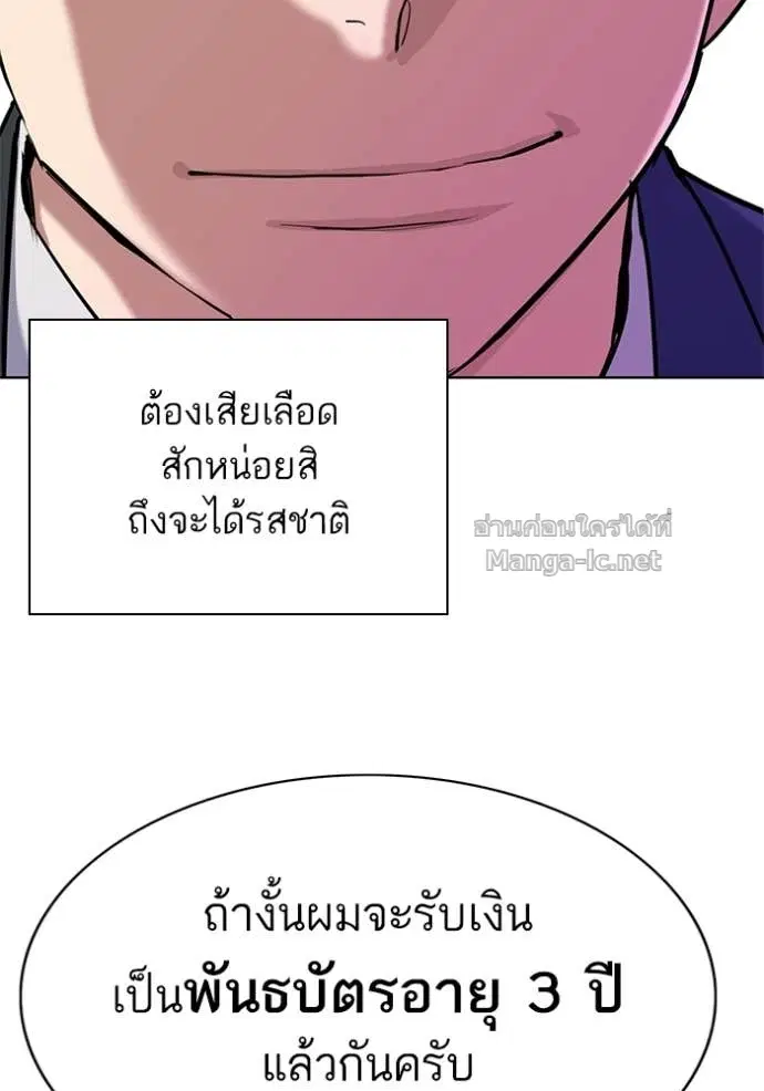 Reborn Rich ตอนที่ 141 หน้า 94