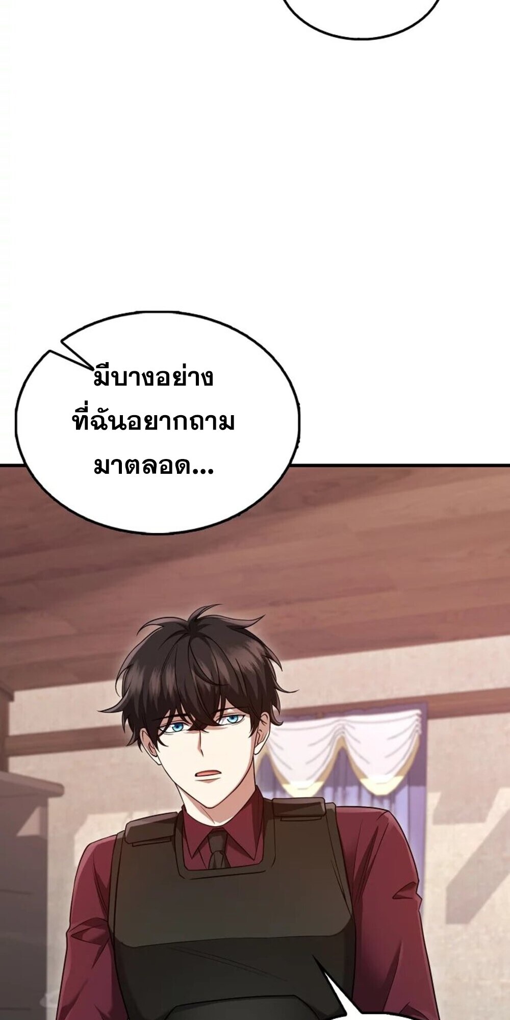Mightiest Melee Magician สุดยอดจอมเวทย์สายประชิด ตอนที่ 28 หน้า 18