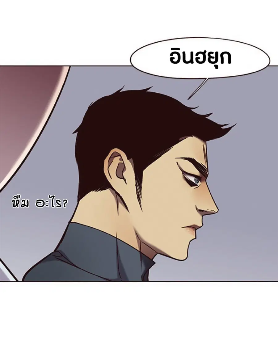 Eleceed ตอนที่ 73 หน้า 69