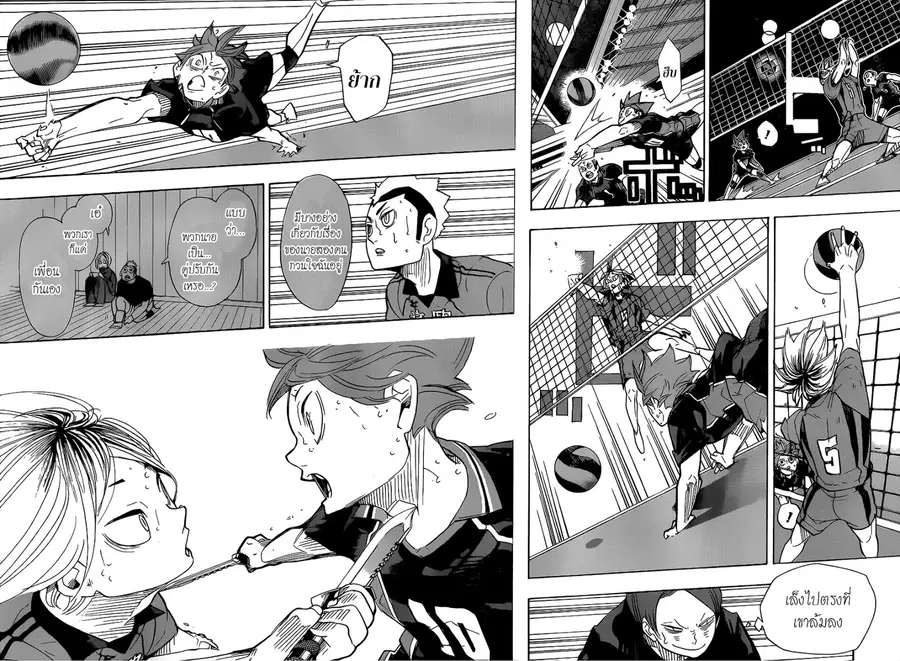 Haikyuu!! ตอนที่ 322 หน้า 6