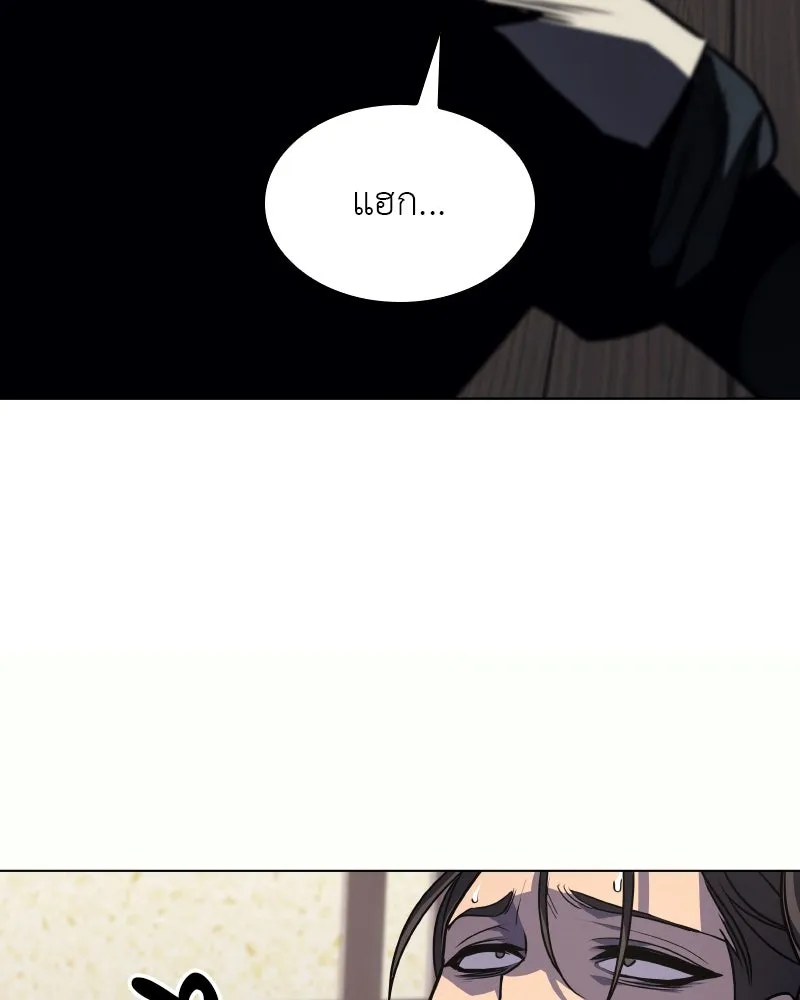 I Reincarnated As The Crazed Heir เกิดอีกทีเป็นว่าที่ประมุขลัทธิมาร ตอนที่ 95 หน้า 149