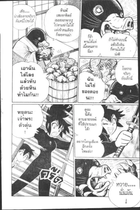 Gakkou Kaidan ตอนที่ 192 หน้า 7