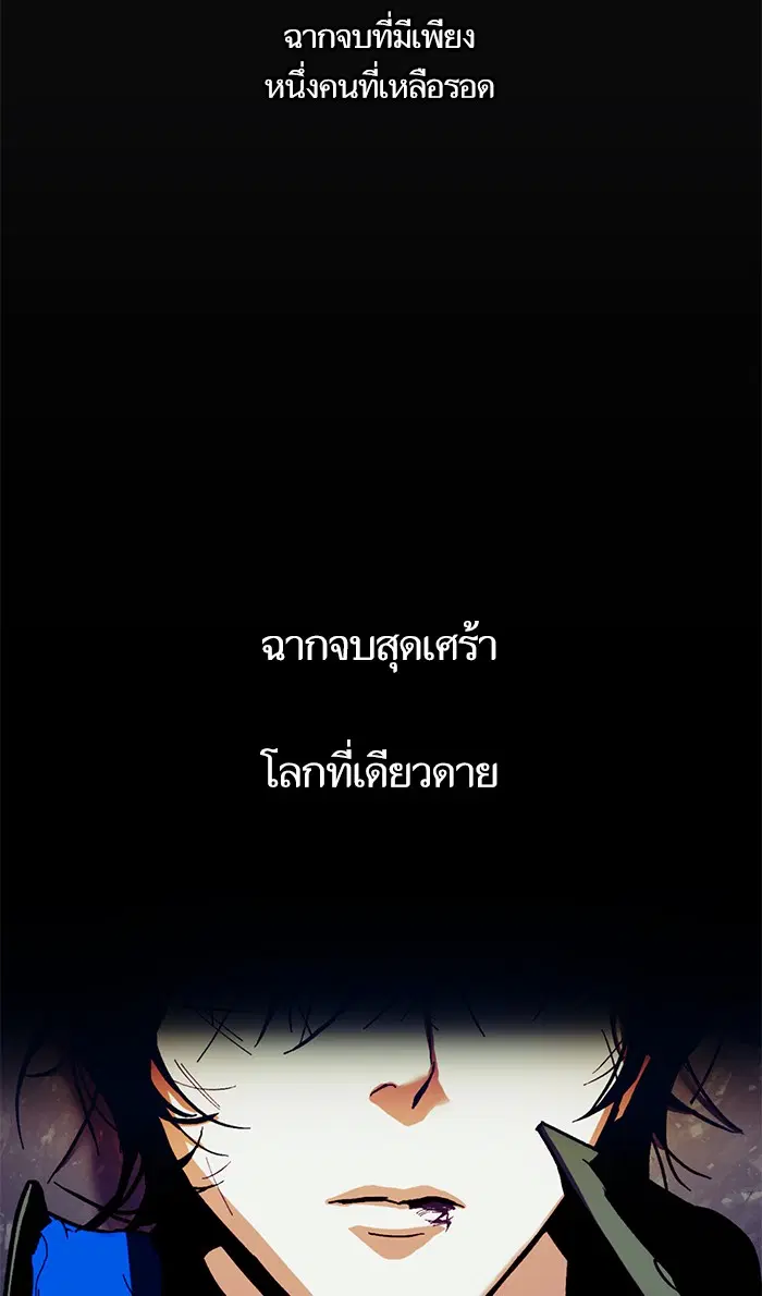 Return to Player ตอนที่ 62 หน้า 40