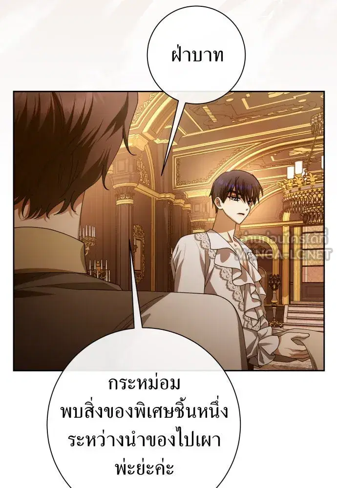 Your Throne ตอนที่ 187 หน้า 30