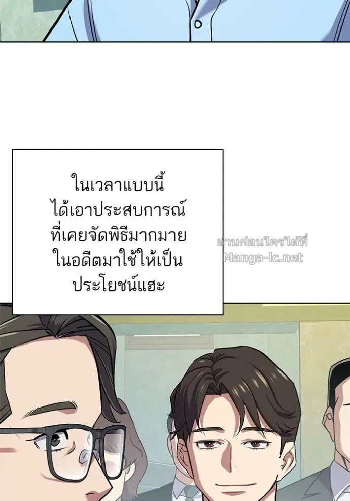 Reborn Rich ตอนที่ 98 หน้า 22