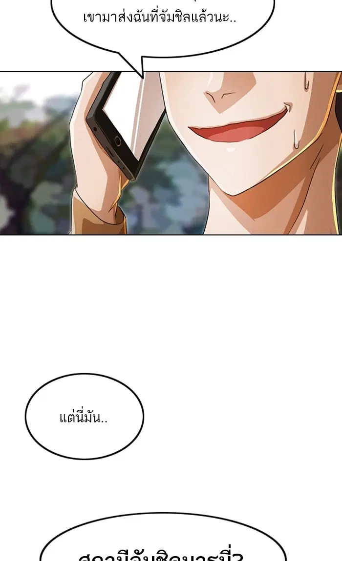 Random Chat ตอนที่ 92 หน้า 121