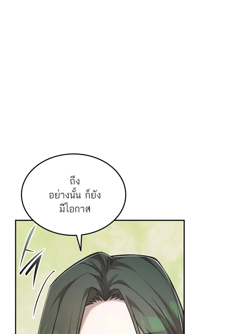 Subscribed To The Transcendental Channels แค่กดสับตะไคร้ ก็ได้พลังมาเฉยเลย ตอนที่ 72 หน้า 43