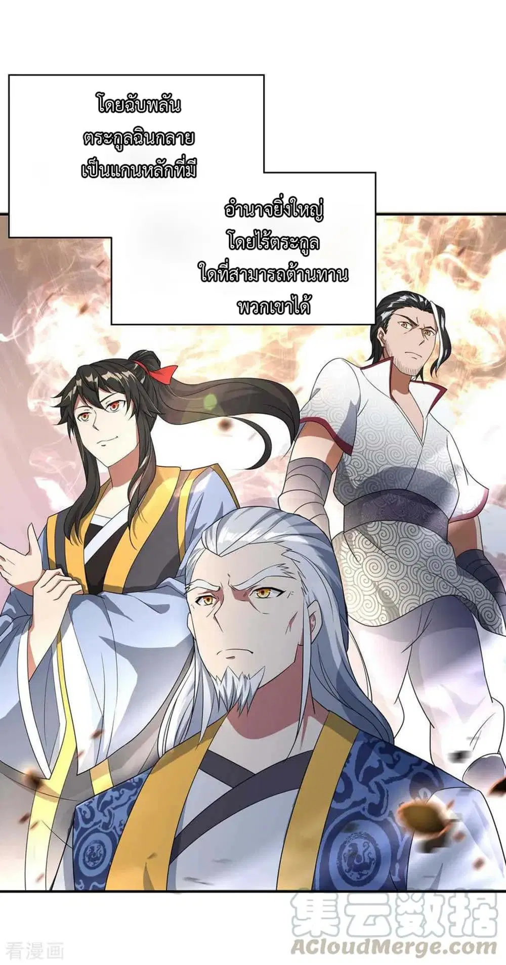Peerless Battle Spirit (Tian Cang Zi Dongman) ตอนที่ 44 หน้า 5