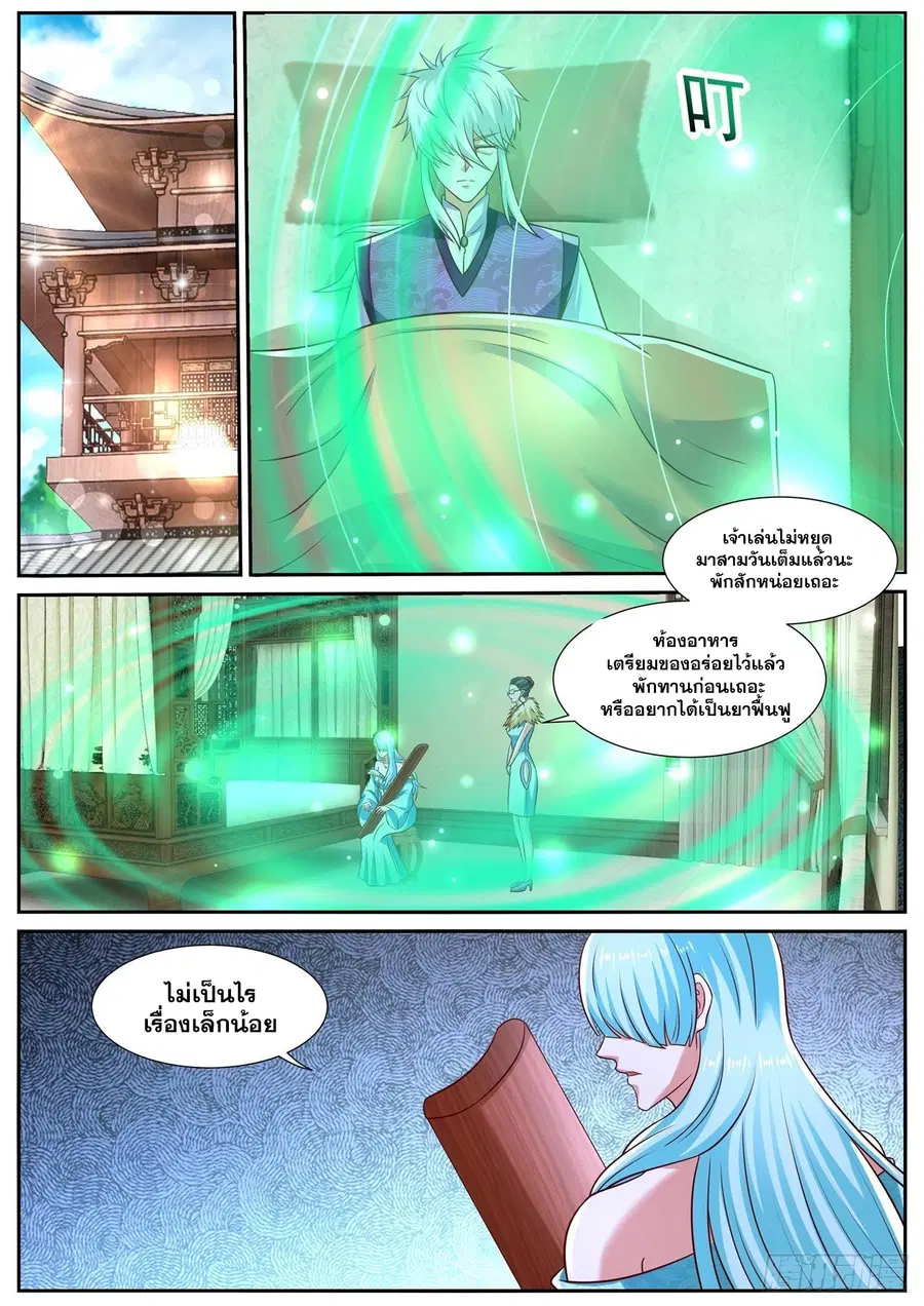 Rebirth Of The Urban Immortal Cultivator ตอนที่ 775 หน้า 6