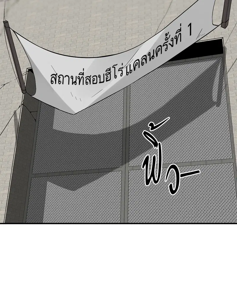 HERO KILLER ตอนที่ 37 หน้า 103