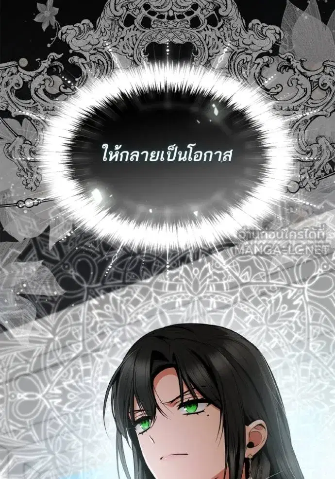 I Am the Queen in This Life ตอนที่ 127 หน้า 30