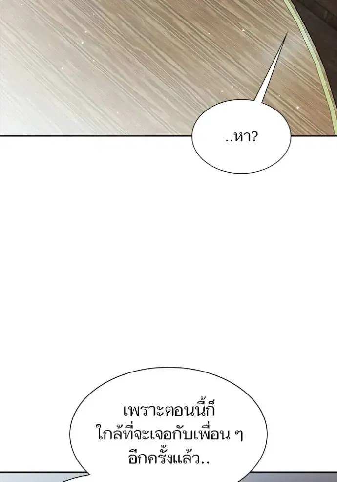 Tower of God ตอนที่ 645 หน้า 76