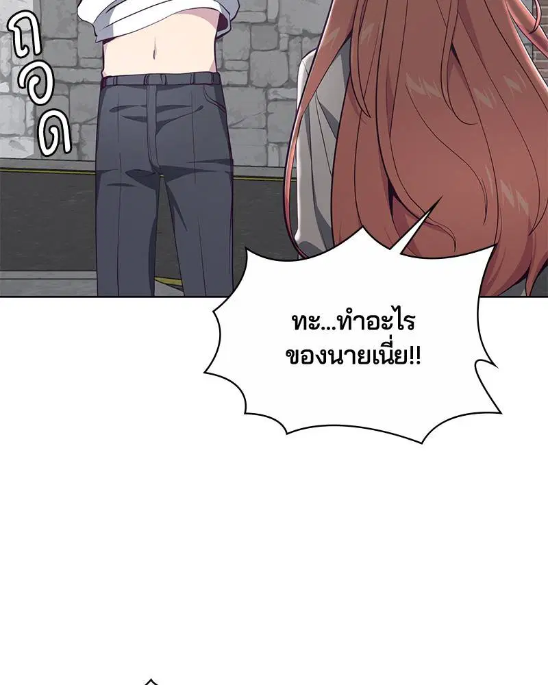 The Boy of Death ตอนที่ 51 หน้า 89