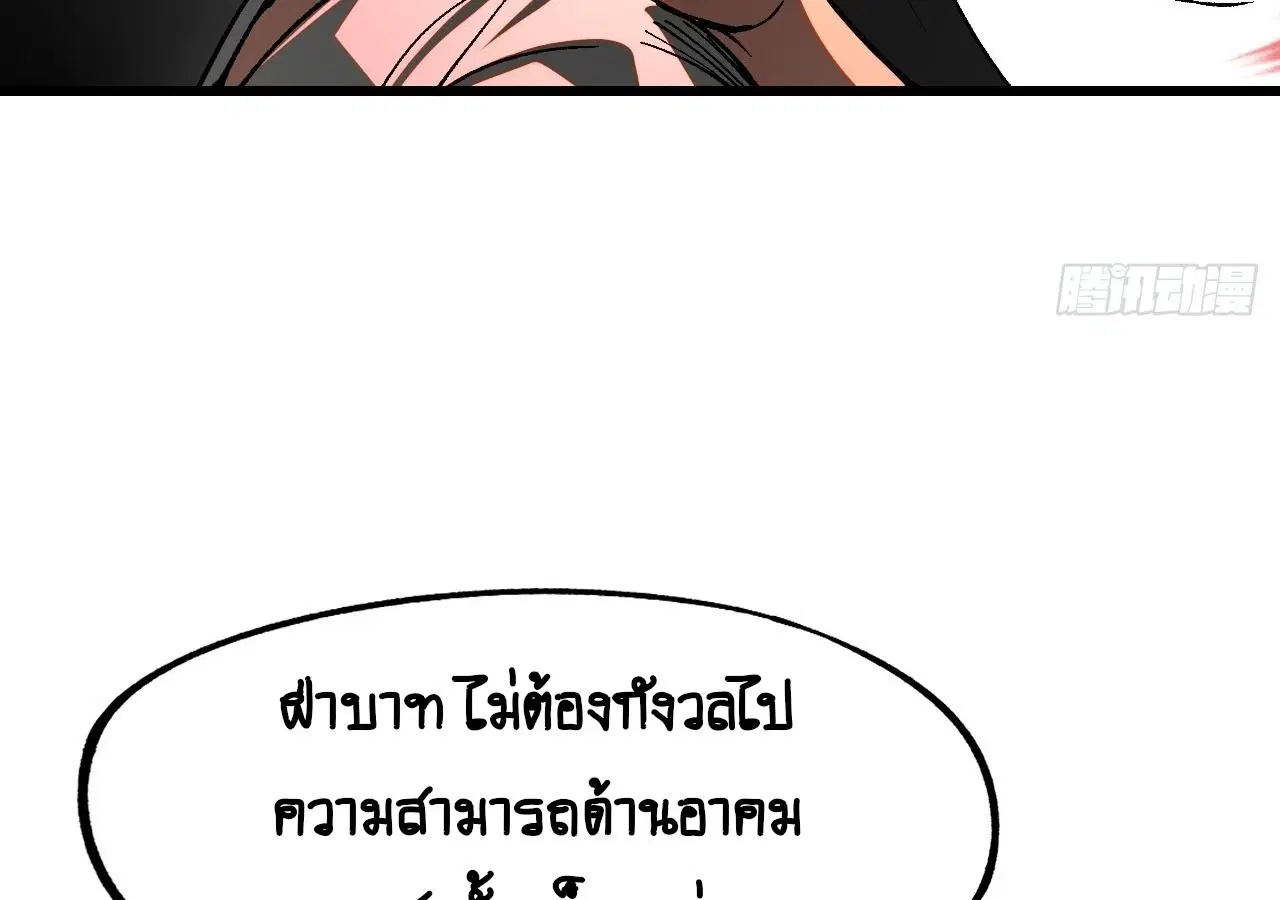 AccidentaIIy Became Famous Throughout History ตอนที่ 13 หน้า 16