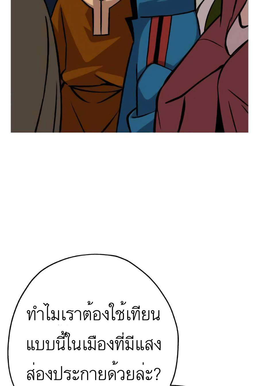 The Story of a Low-Rank จากเบี้ยสู่ราชัน ตอนที่ 53 หน้า 56