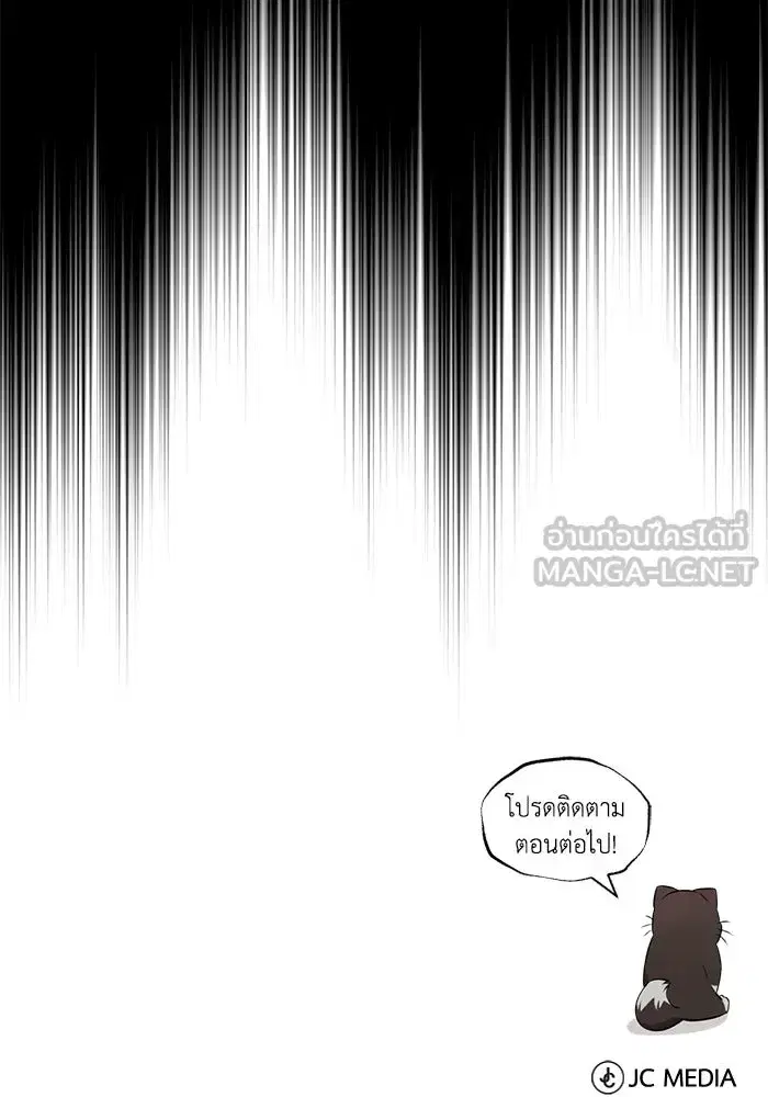 The Lazy Lord Masters the Sword ตอนที่ 75 หน้า 135