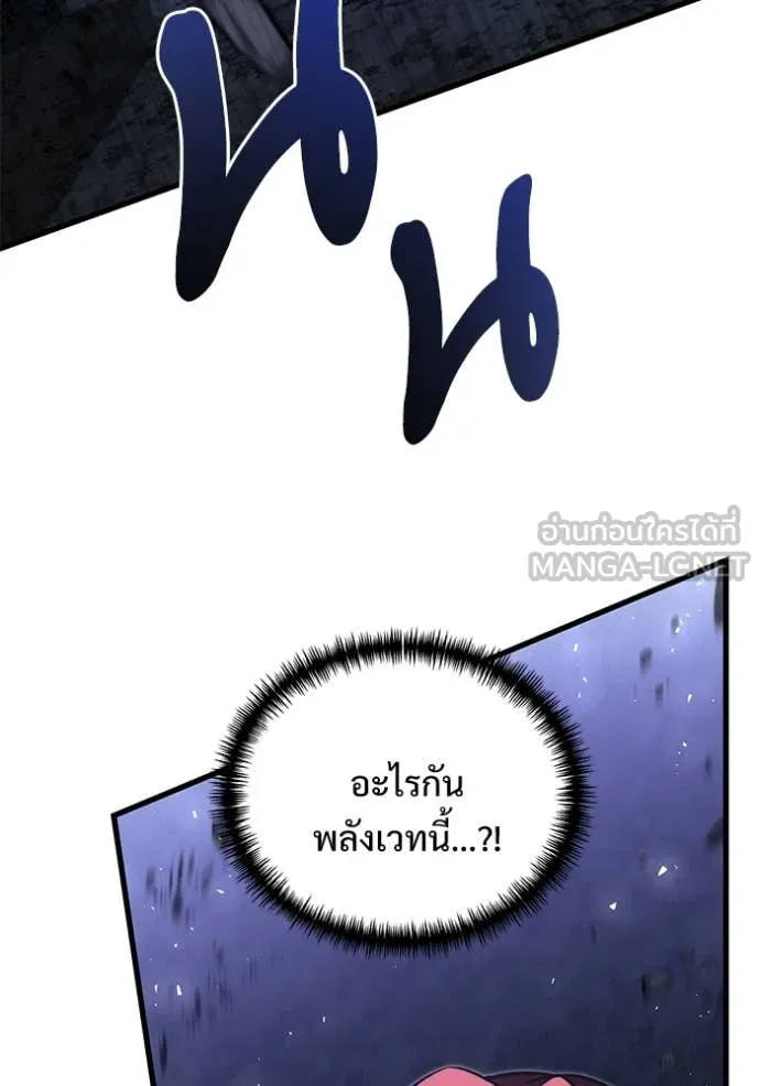 Terminally-Ill Genius Dark Knight อัศวินดำล่าท้าเวลา ตอนที่ 136 หน้า 134