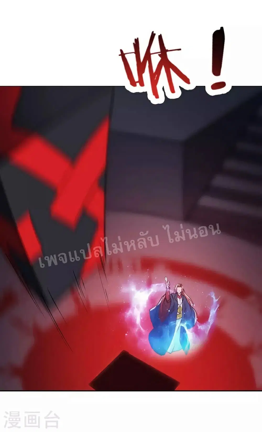 My Harem is All Female Students ตอนที่ 47 หน้า 22