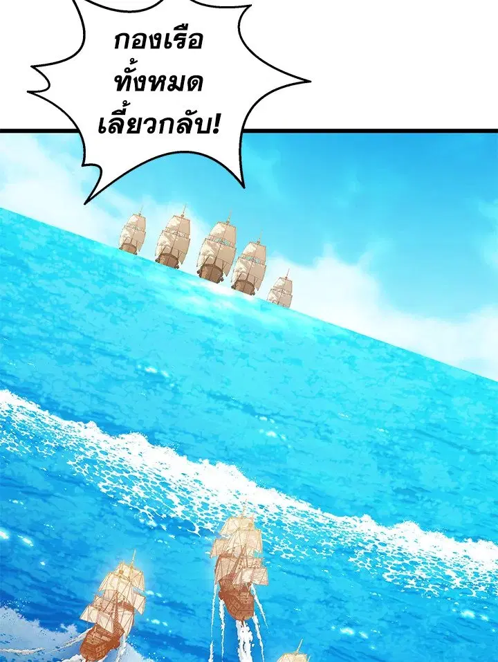 Arcane Sniper ตอนที่ 145 หน้า 83