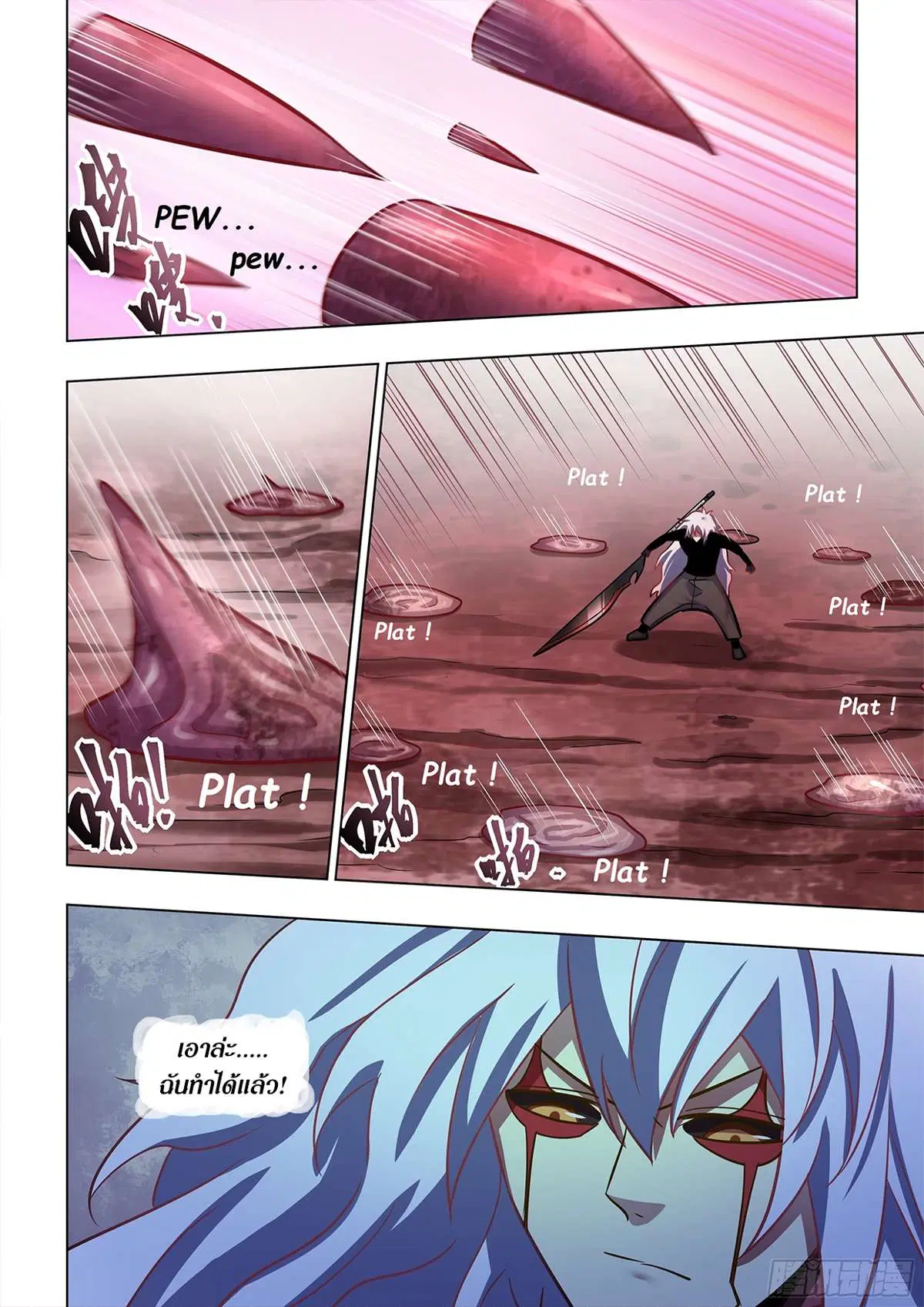 The Last Human ตอนที่ 498 หน้า 13