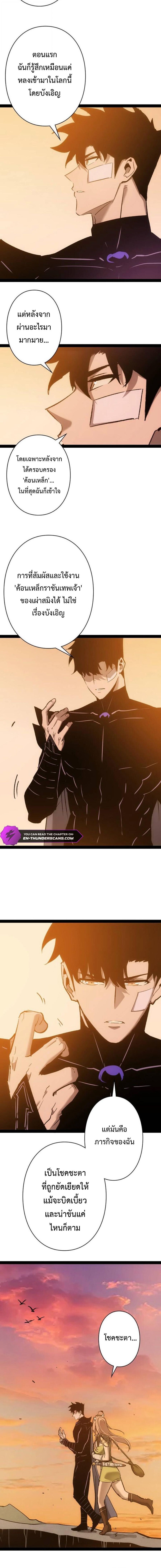 Become the Strongest Hero Through the Cheat System กลายเป็นฮีโร่ที่แข็งแกร่งที่สุดด้วยระบบโกงสุดเทพ ตอนที่ 95 หน้า 2