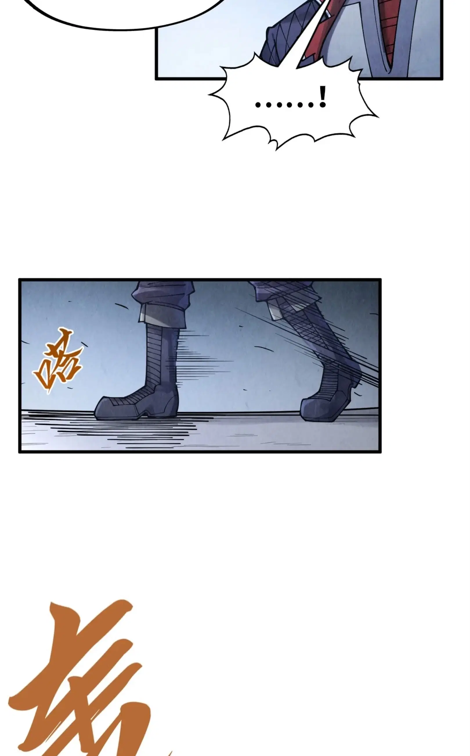 The Eternal Supreme ตอนที่ 279 หน้า 21
