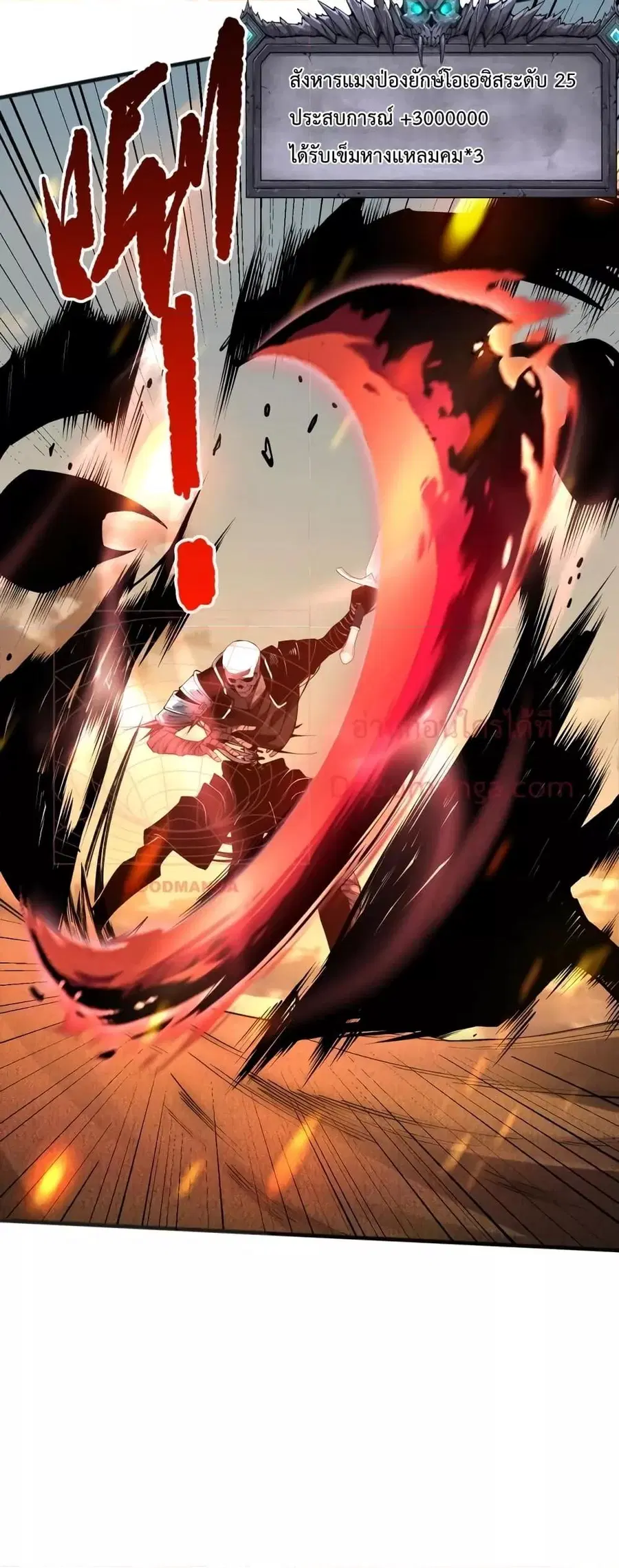 Necromancer King of The Scourge ตอนที่ 25 หน้า 33