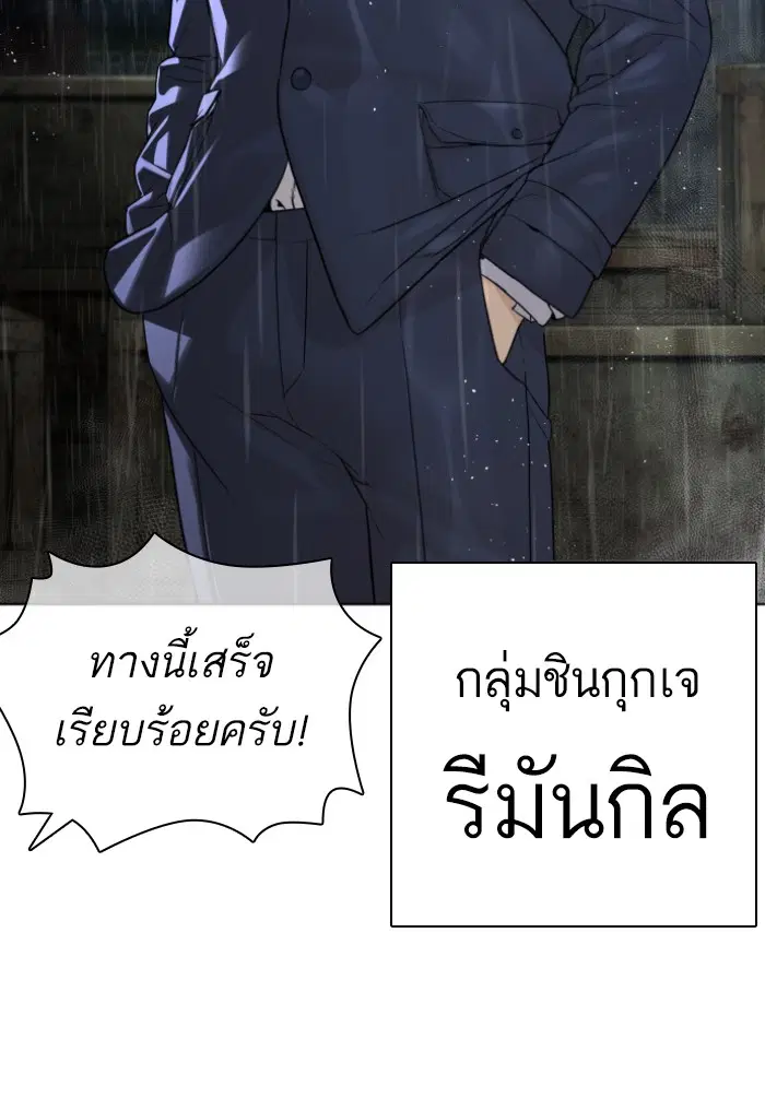 How to Fight ตอนที่ 124 หน้า 123