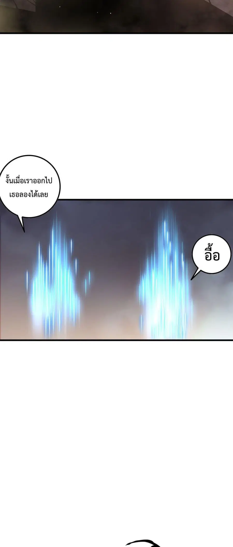 Necromancer King of The Scourge ตอนที่ 131 หน้า 44