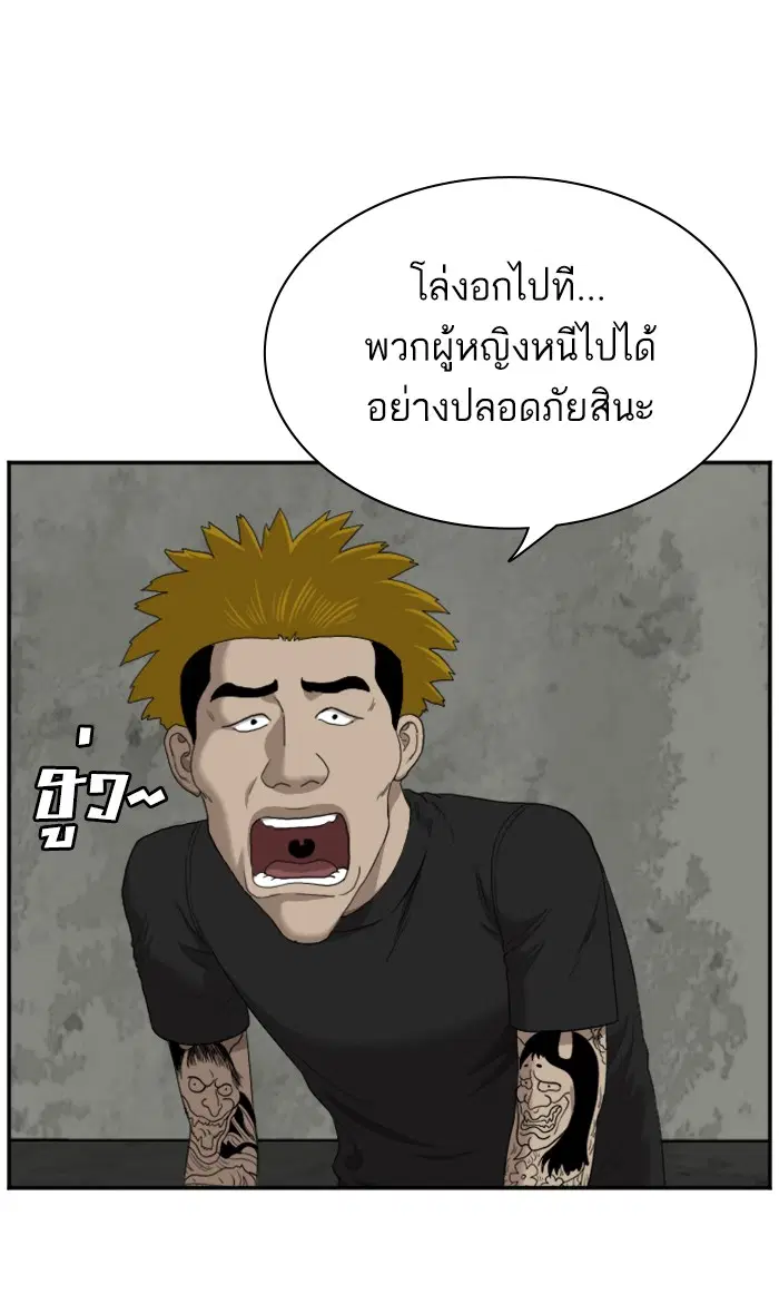 Bad Guy ตอนที่ 57 หน้า 48