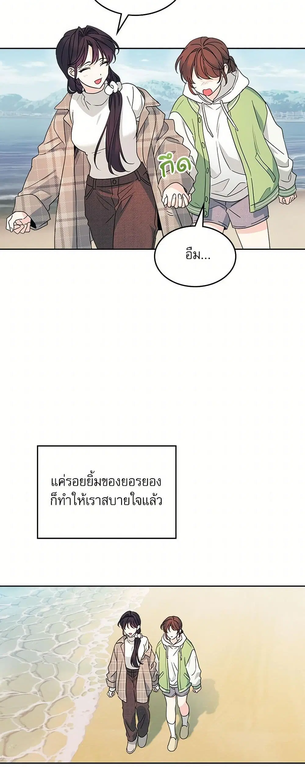 My Life as an Internet Novel ตอนที่ 244 หน้า 17